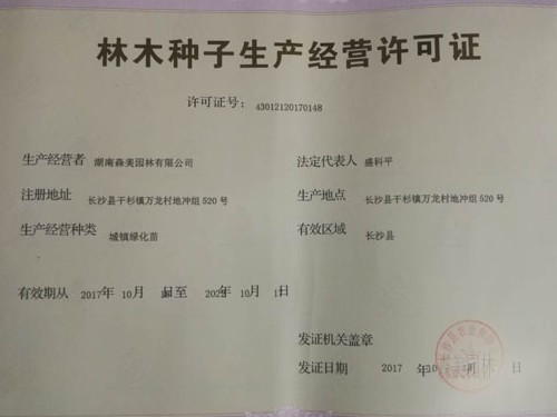 園林綠化工程施工，園林綠化養護，別墅庭院綠化